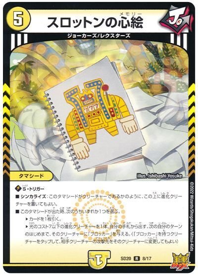 デュエルマスターズ】GP直後・環境適正◎青白ライオネル(オリジナル