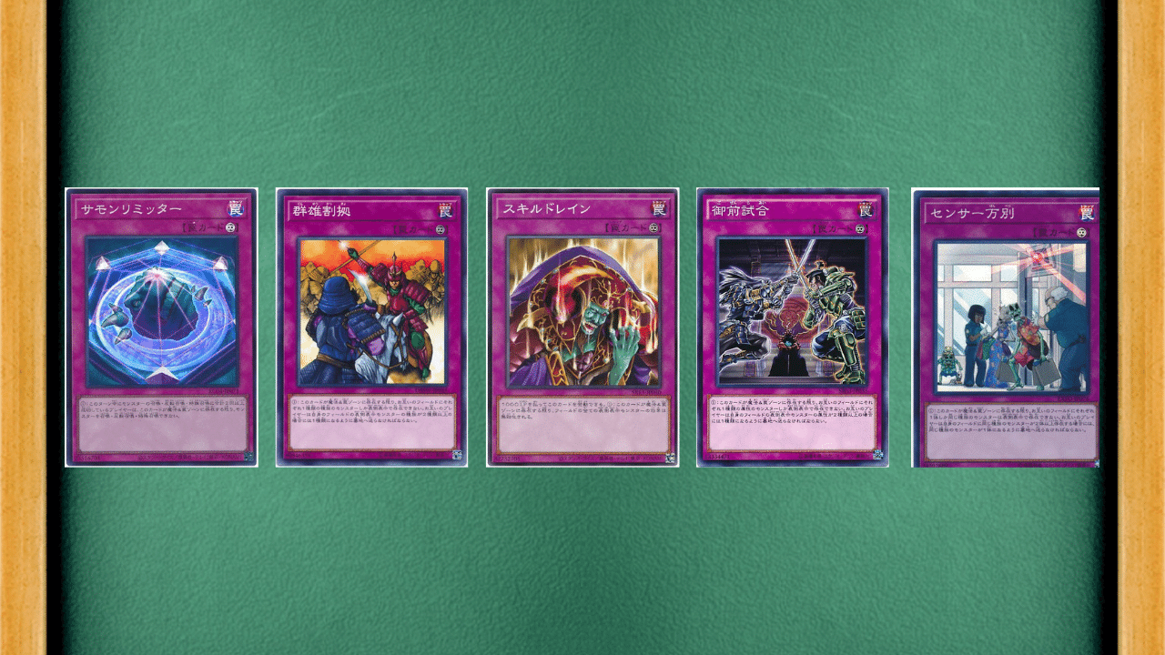 遊戯王カード列伝『スキルドレイン』編｜火蛍