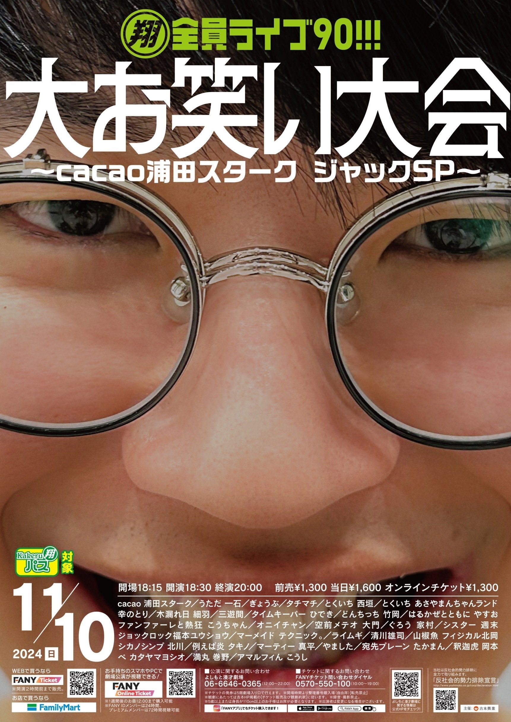 翔総選挙GOODS】オリジナルアクリルスタンド& TOP30ブロマイド販売決定