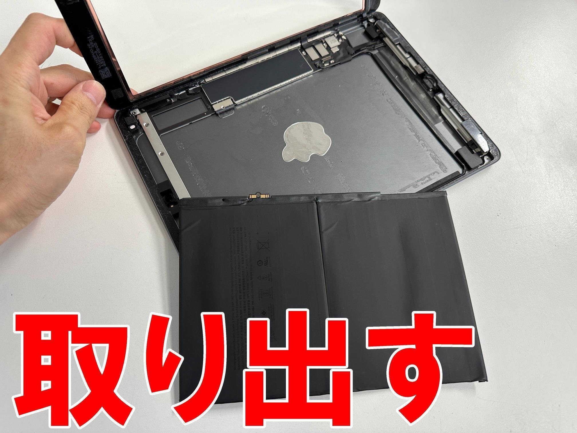 iPad第9世代のバッテリー交換を10780円で対応中！劣化や膨張でお困りの