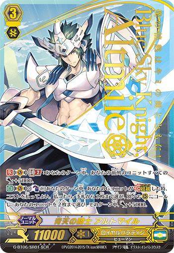 Pスタン ロイヤルパラディン アルトマイルwith勇敢軸 2024.11 Ver.3.1