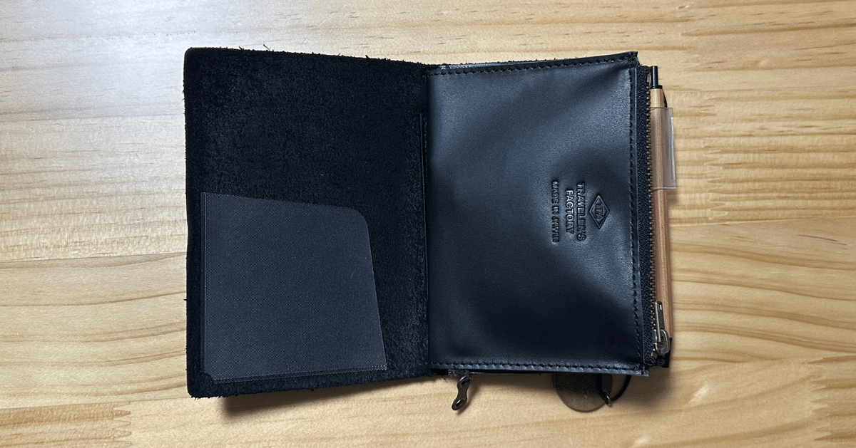 レザージッパーケースを買った話｜トラベラーズノートパスポート｜ガラ