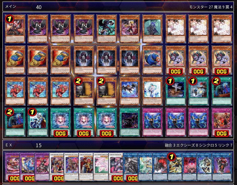 遊戯王】デモンスミス魔轟神紹介【レヴェルゼブル型】｜sheep