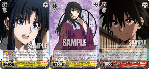 WS】るろうに剣心のタイカプについて｜Mizusaki Yukihiro