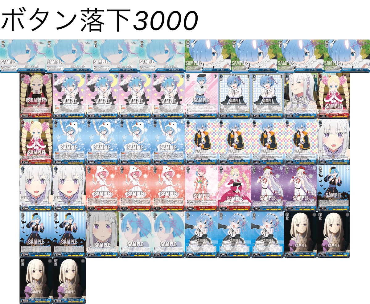 ヴァイスシュヴァルツ ws リゼロ 8門 デッキ