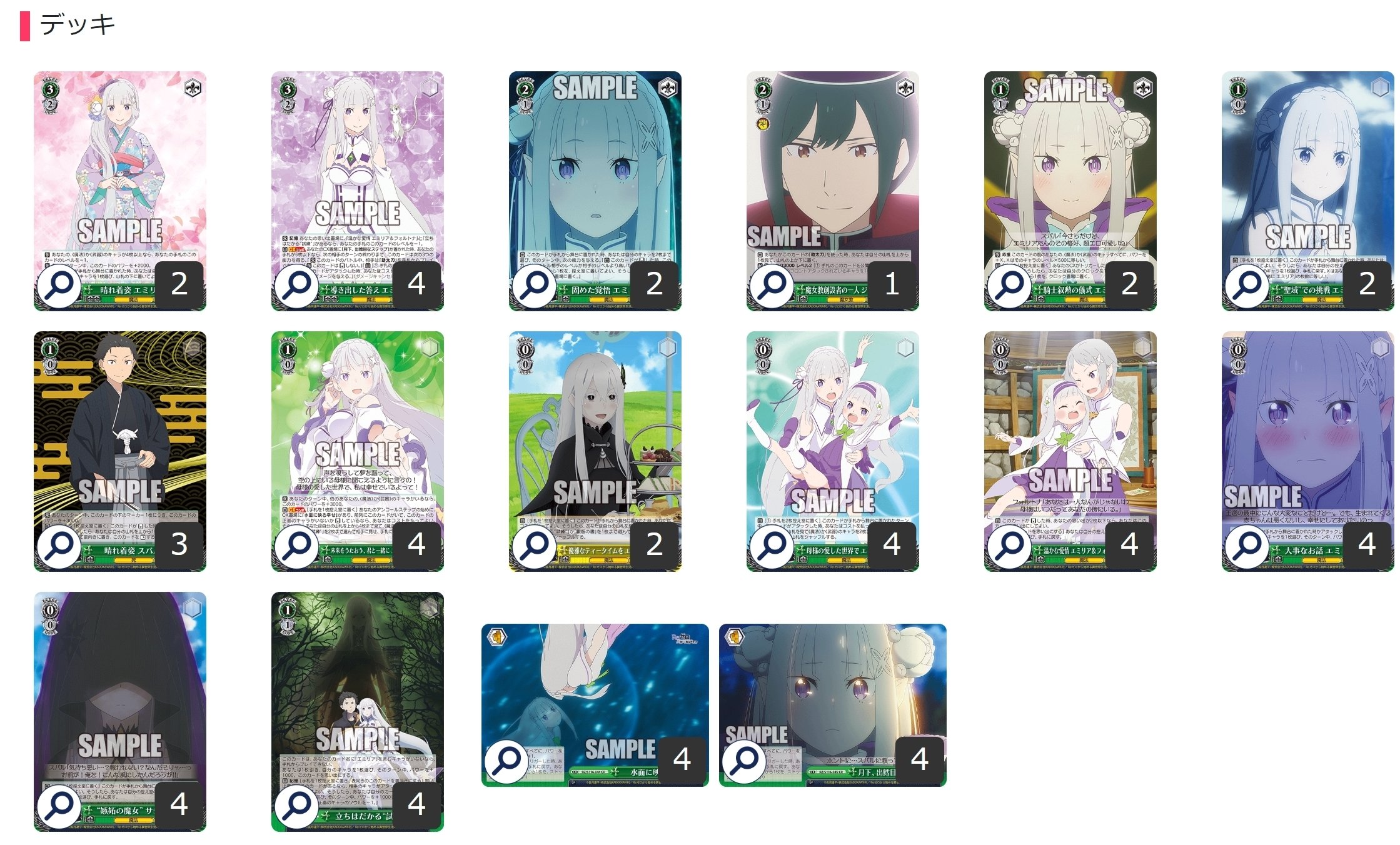 ヴァイスシュヴァルツ ws リゼロ 8門 デッキ