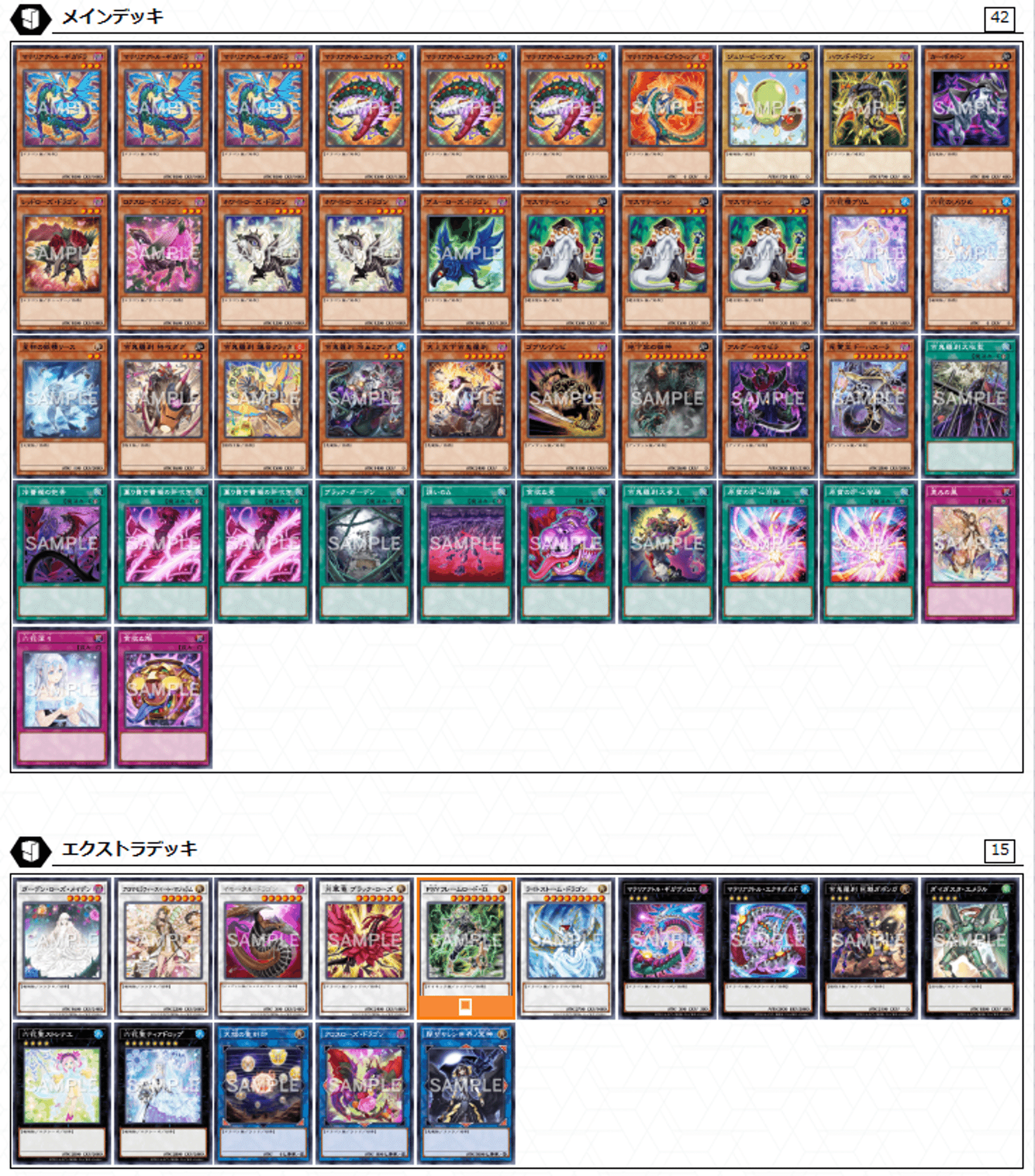 デッキ紹介】Rosa Materia｜燈