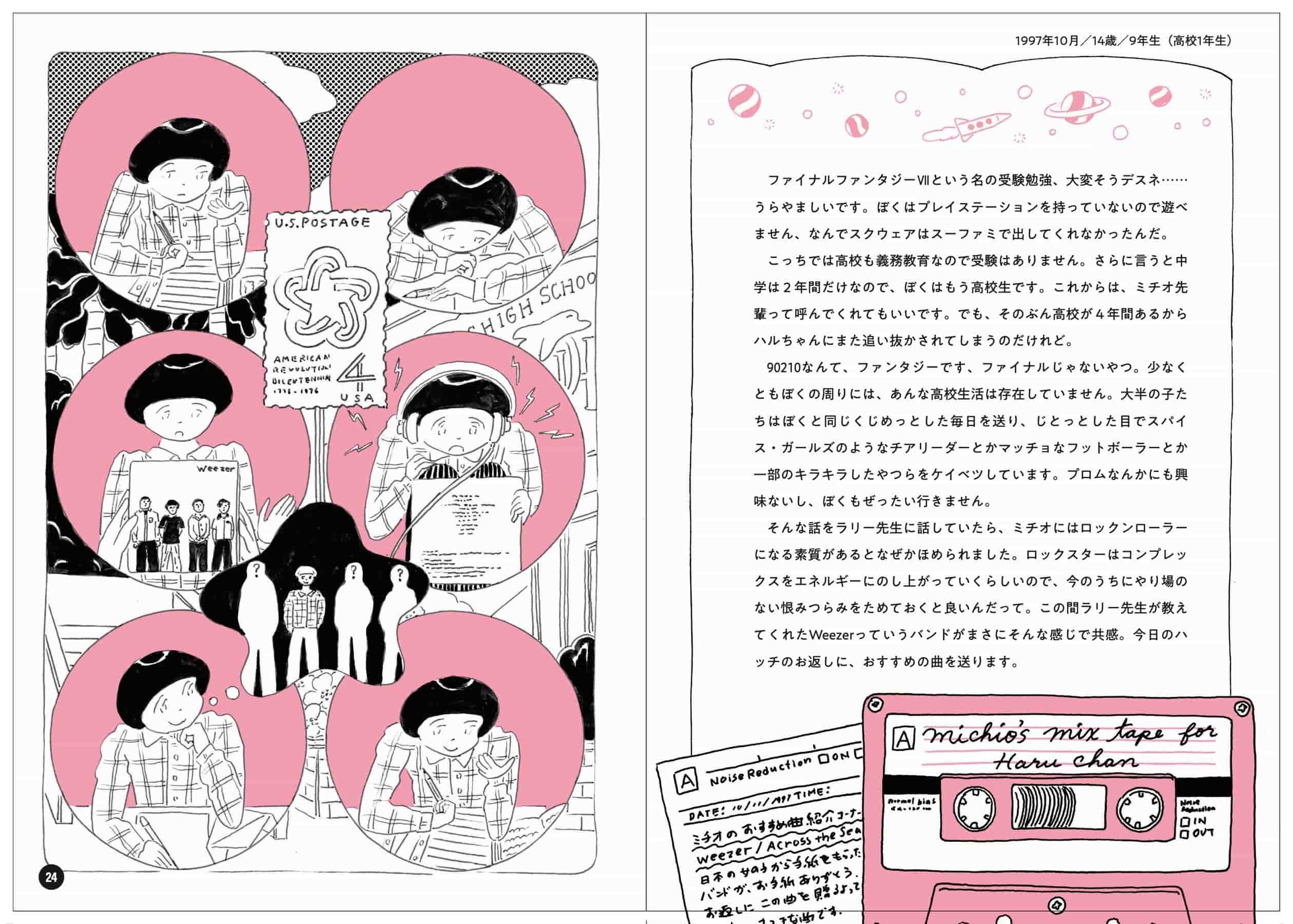 唯一無二の「ユニコーン」な青春小説、見どころをたっぷり紹介