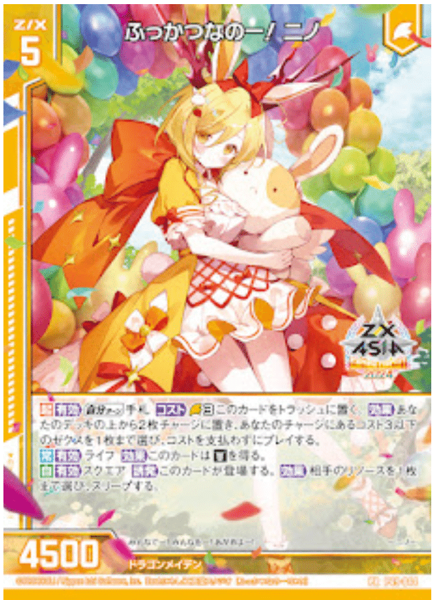 Z/X ASIA IGNITION CIRCUIT 2024 in 台北の報告①｜NORA