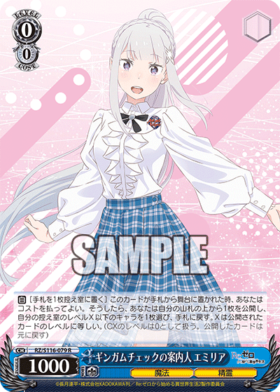 私的気になった公開カード(WS Re:ゼロから始める異世界生活vol3編)｜ch