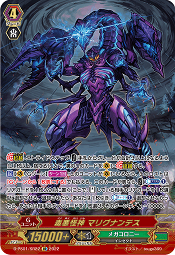 Pスタン メガコロニー 水想幻獣軸 2024.12｜おりべ