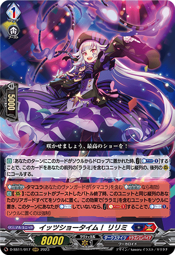 淡雪の思い出採用タマユラ】vol.1 ヴァンガード デッキレシピ 紹介