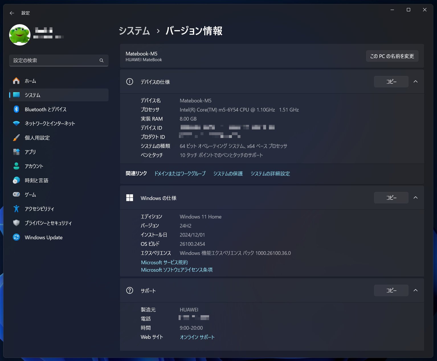 HUAWEI MateBook M5をWindows 11にアップグレードした話｜SeaGate（繁