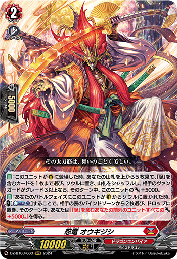 ヴァンガード】忍者と常闇村 天秤は厄祭に墜つ【Dスタンダード