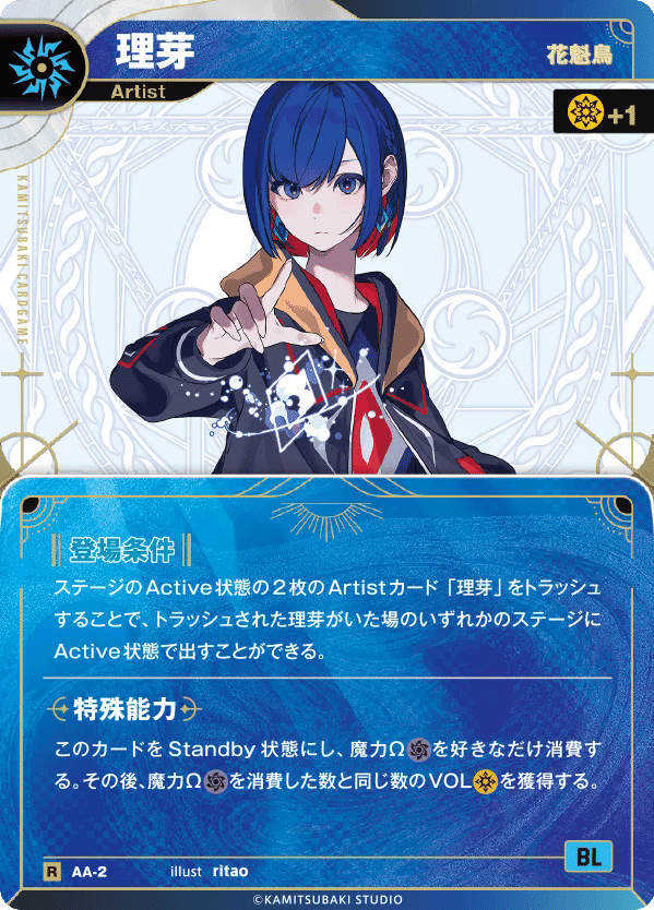 神椿TCG】青単Ω構築考察｜Caris