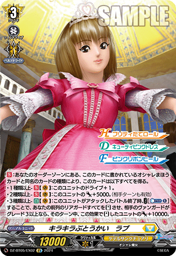 無限の宿命王 レヴィドラス・エンピレオ】vol.1 ヴァンガード デッキ