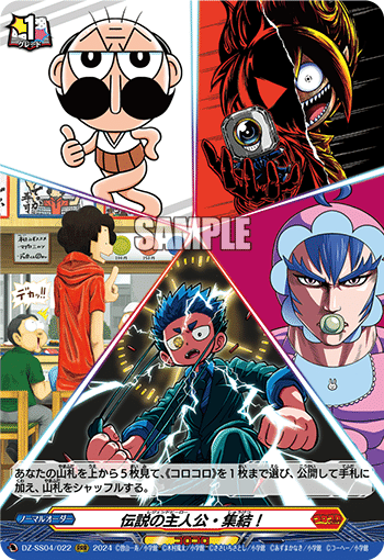 12/3更新【魔界の支配者 魔王ブラック】考察 〜ヴァンガードデッキ