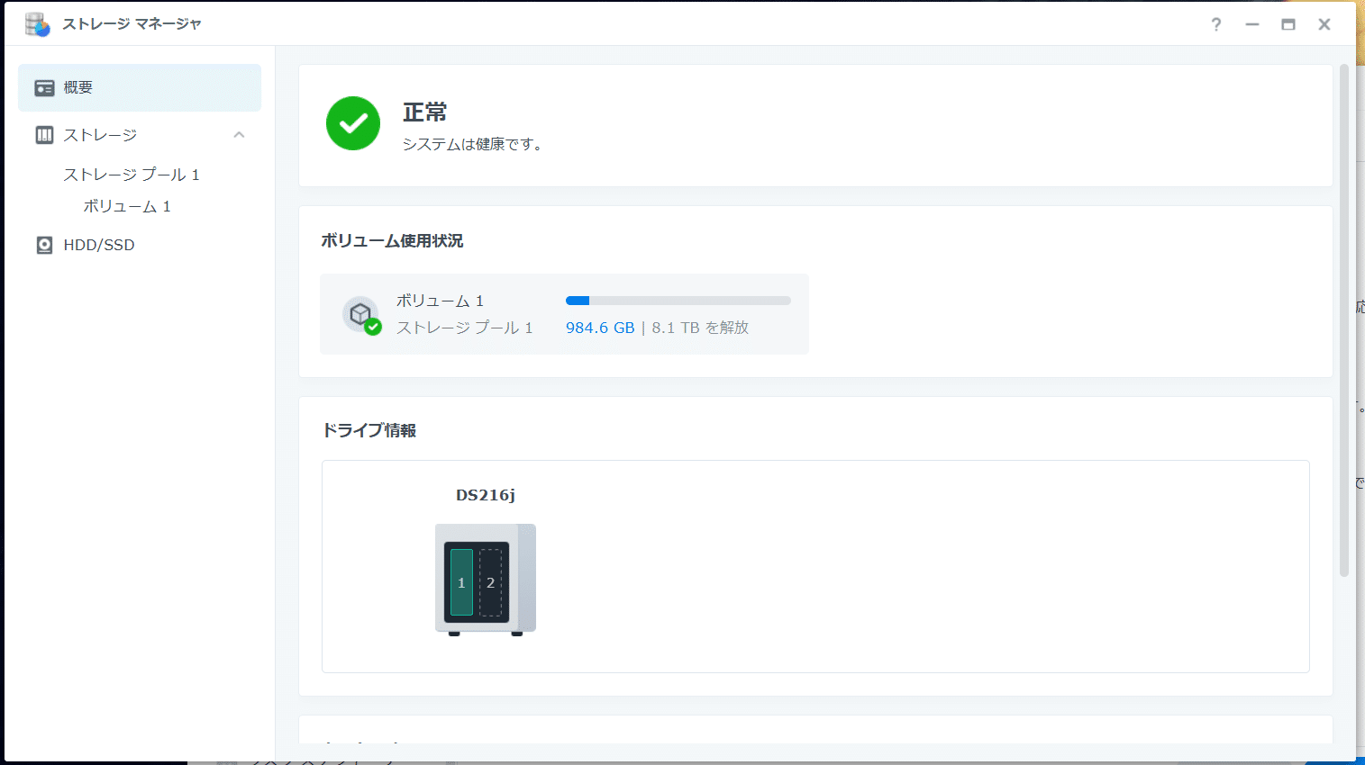 片肺運用のSynology DS216jにDiskを足してRAID化する｜みけねこ！ワークス