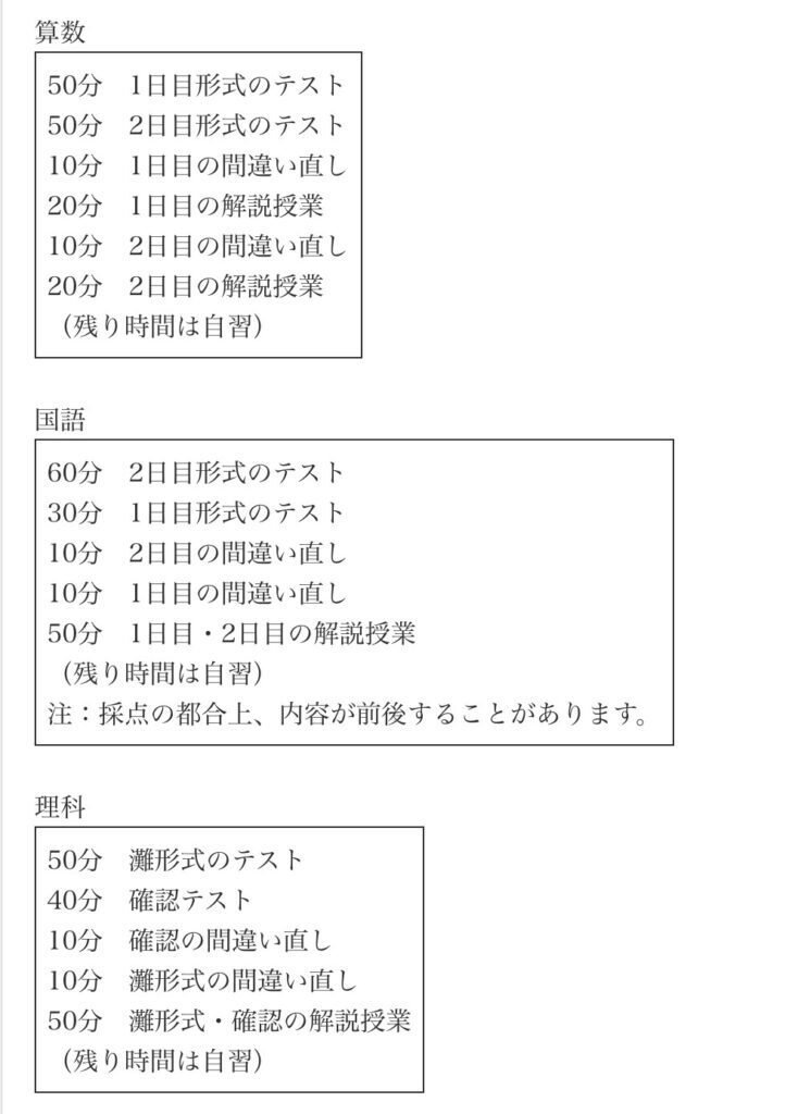 中学受験】小6、灘猛特訓前期｜ぽりぽり医