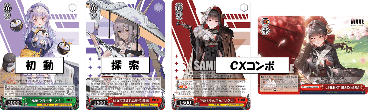 扉電源 扉枝 8電源 8扉（1連動2種）デッキ販売 NIKKE 雑感】