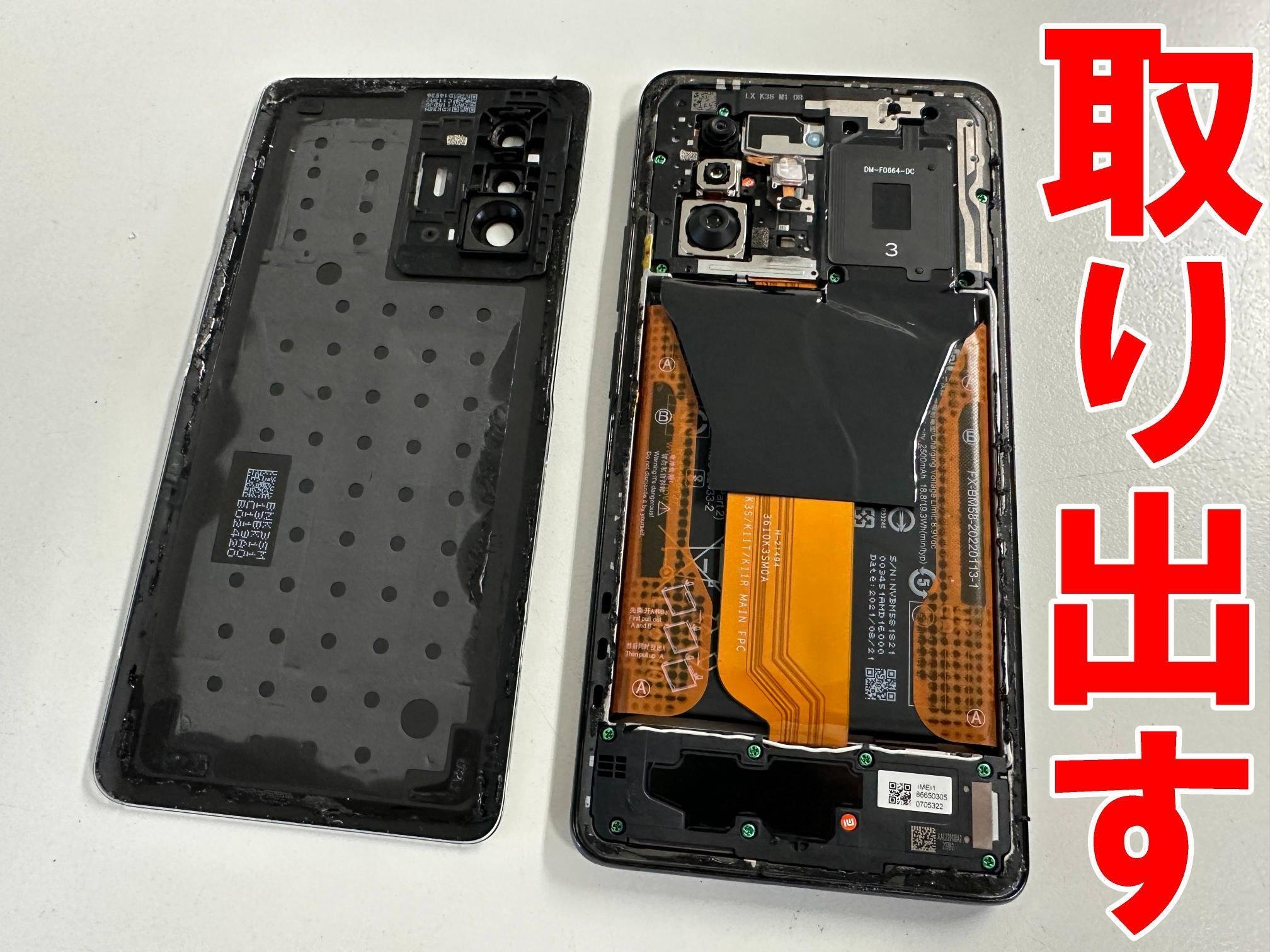 Xiaomi 11Tの充電口交換を7480円で対応中！郵送修理ポストリペアなら