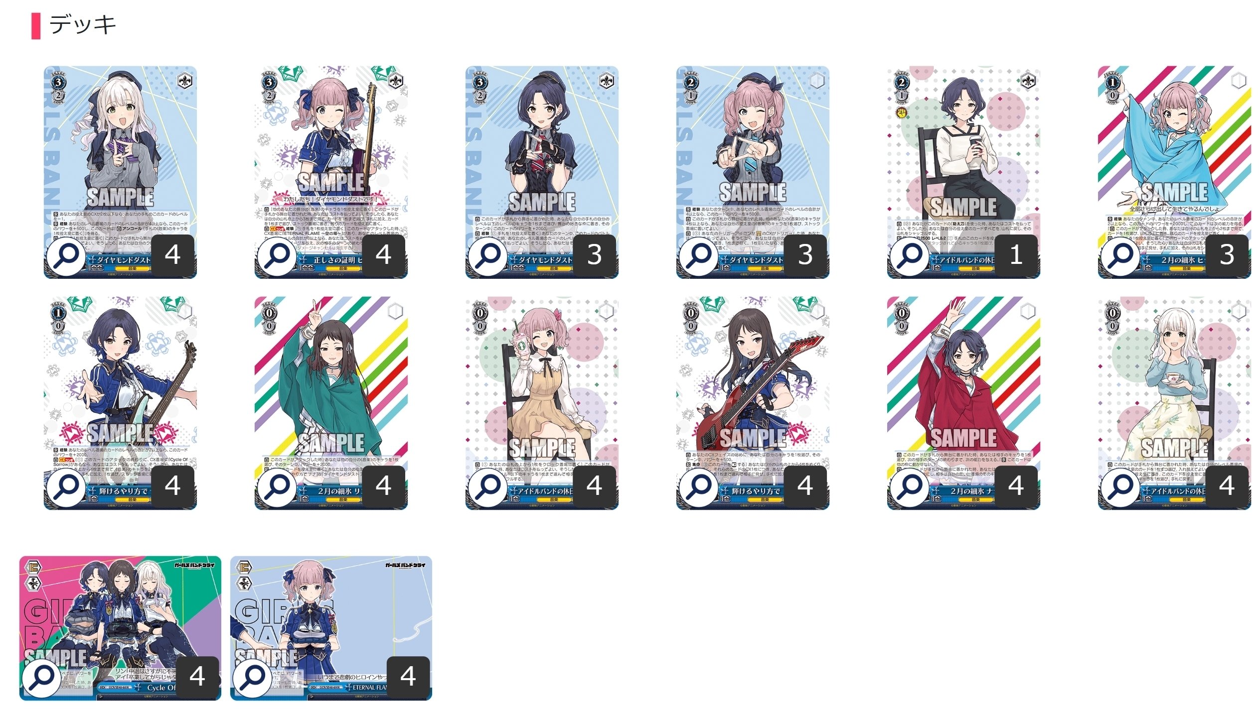 ガールズバンドクライデッキ8扉（gbcr）＆デッキパーツ＆おまけつき