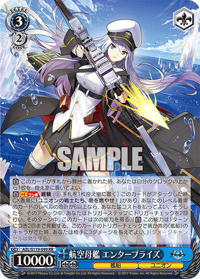 BCF2025 アズールレーン優勝盾 BCF2025 アズールレーン優勝盾 ヴァイス