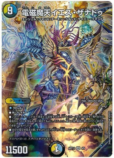 5Cディスペクター｜法相