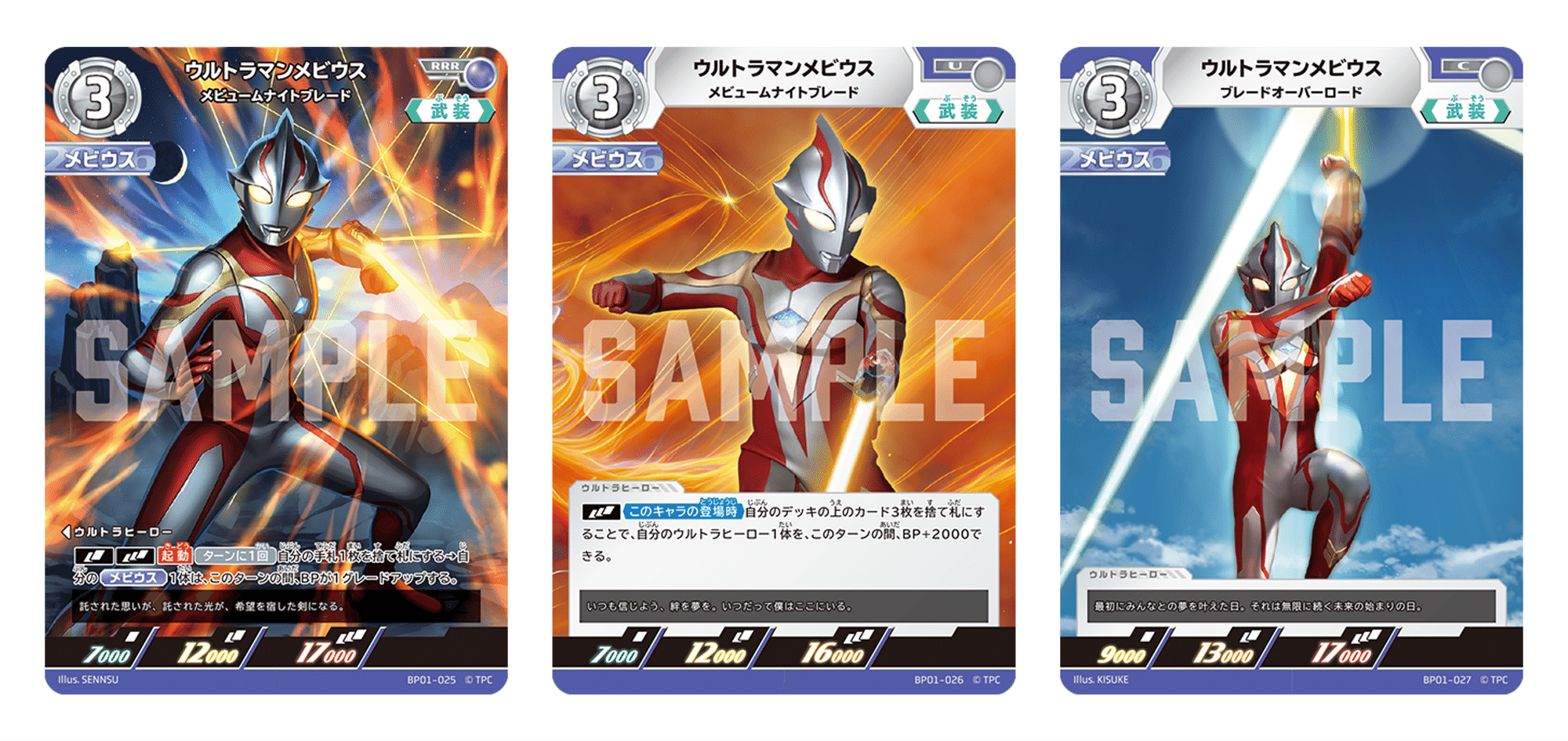 ウルトラマンカードゲーム】ギャラクシーカップで優勝した「ティガ