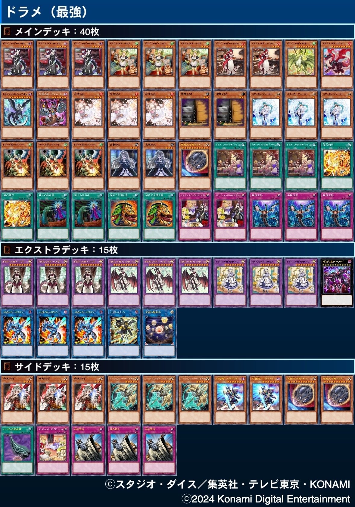 ドラゴンメイド徹底解剖🐉＜ｷﾞｬｰ｜piyohiko