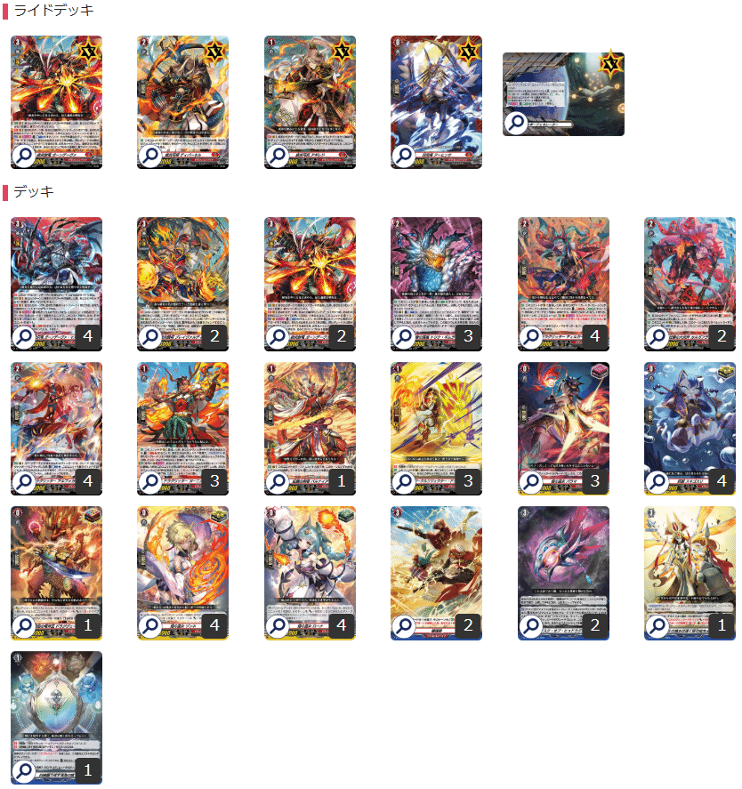 時空創竜杯優勝できたレポ話+簡単なデッキ紹介｜カミ