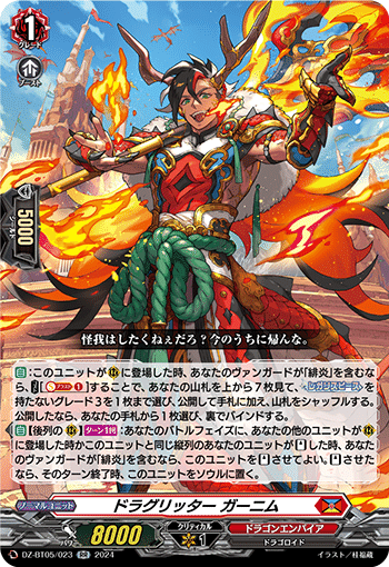 時空創竜杯優勝できたレポ話+簡単なデッキ紹介｜カミ