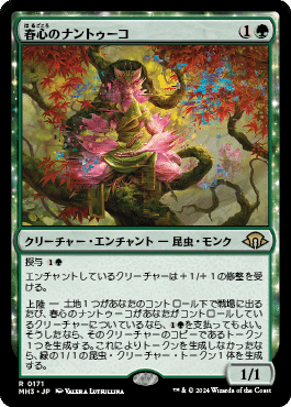 EDH】《森の轟き、ルムラ》ネタバレ解説【TheGame】｜トーテムP