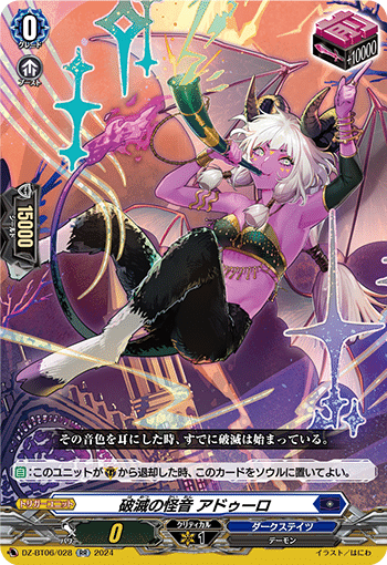 始まりの誘惑採用ケイオス】vol.1 ヴァンガード デッキレシピ 紹介