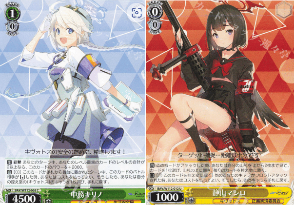 ヴァイス ブルアカ門枝、ストブ宝 考察｜ふゆ