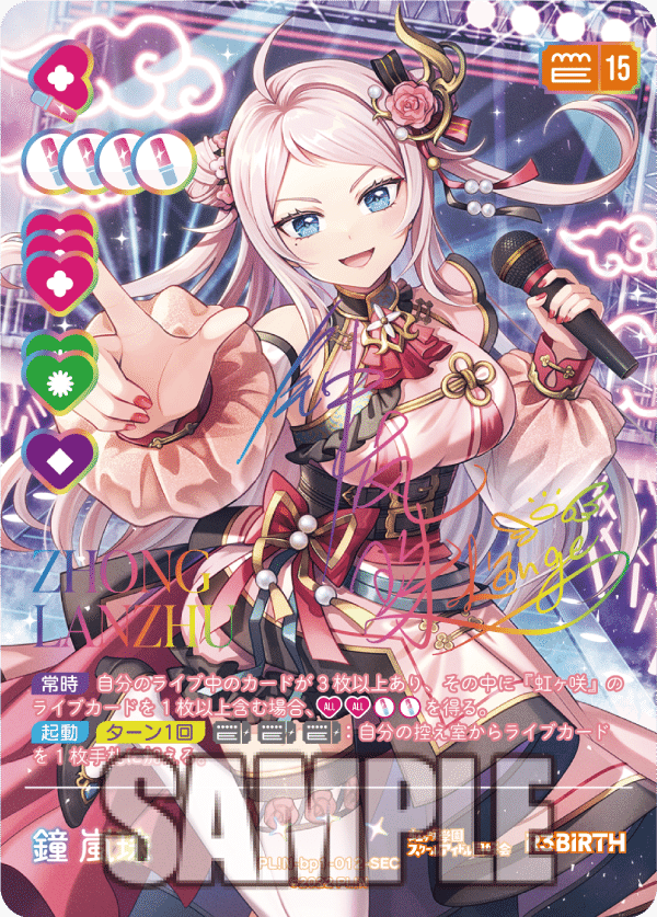 気になるカード考察】N-bp1-012 鐘 嵐珠｜堤 文聡@ラブカ