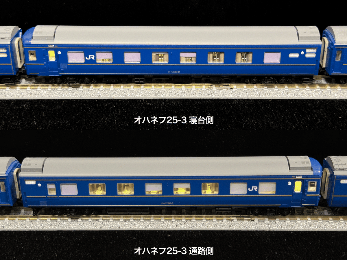 車両セット紹介】 98656 JR 24系25形特急寝台客車(北斗星3・4号・JR