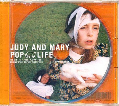 Ep.5】 愛しい日々は旅を終えて赤道線の上 〜YUKIと私を繋いだ『POP