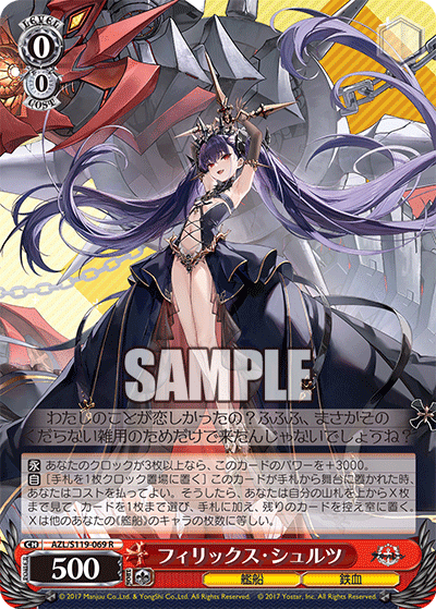 6宝2扉アズールレーン｜かふぇもか