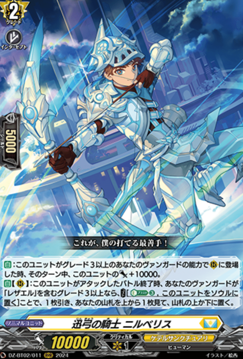 陣頭の騎士 テイスファルト 4枚セット 陣頭の騎士テイスファルト 4枚