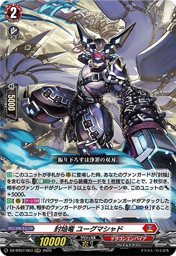 Dスタンダード】待望の新規V・新軸バヴサーガラについて【ヴァンガード