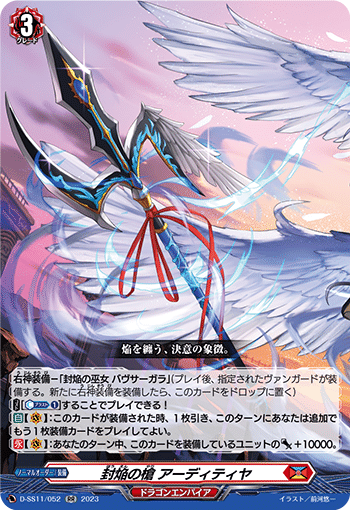 Dスタンダード】待望の新規V・新軸バヴサーガラについて【ヴァンガード