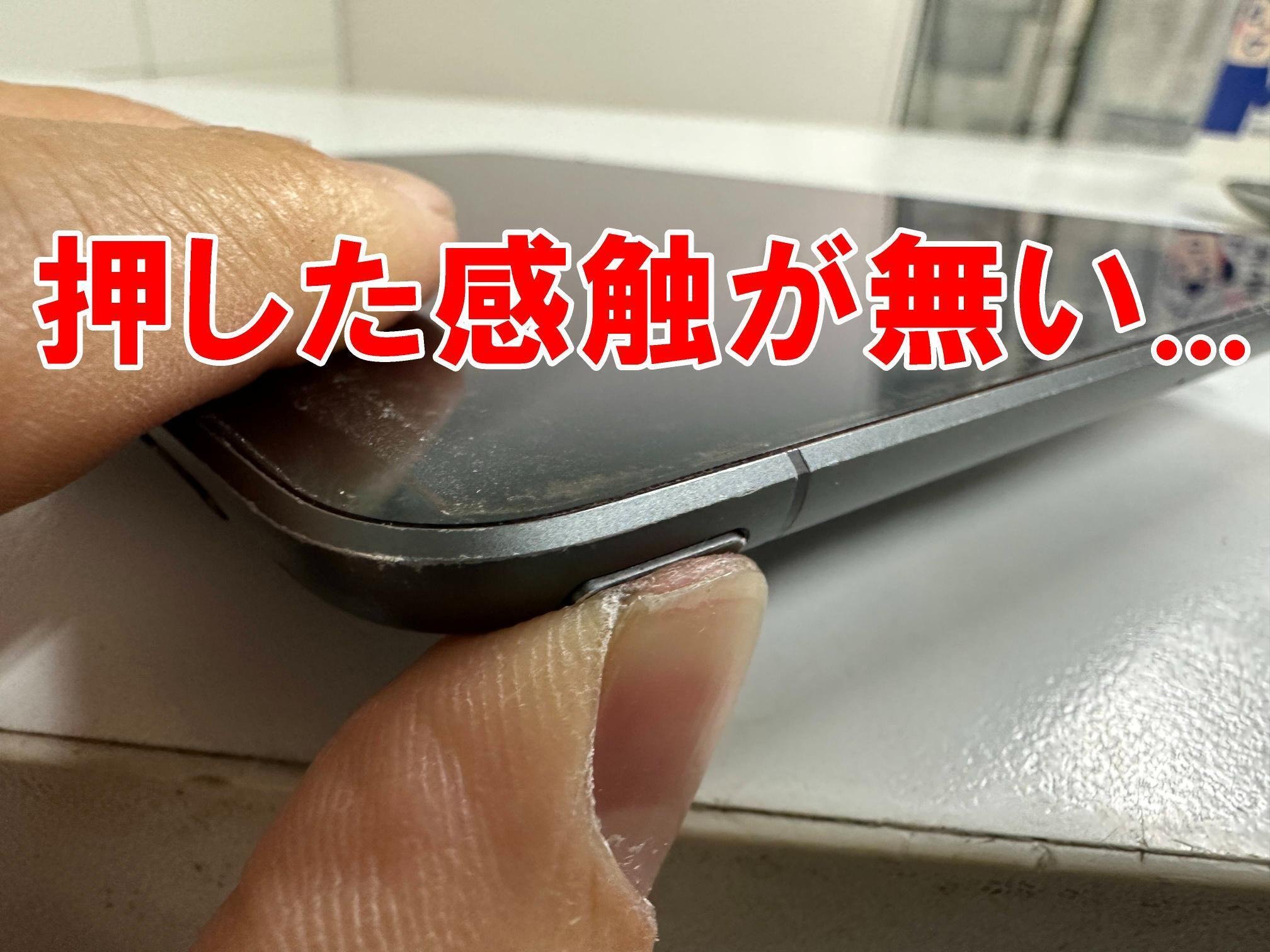 iPad mini5の電源ボタン修理で押せない故障が改善！陥没や押した感触が