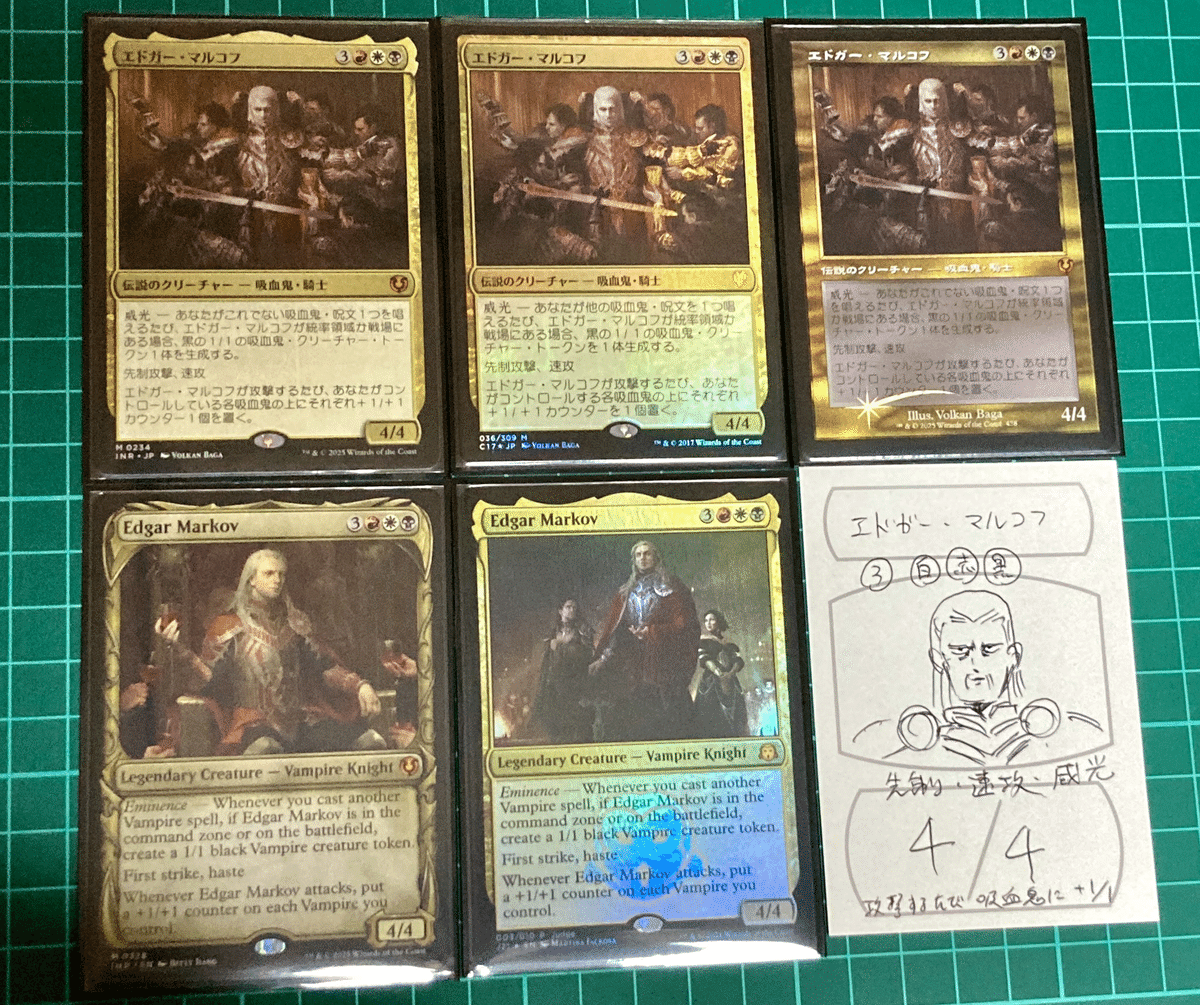 EDH】エドガー・マルコフ【Lv.6】｜ポンケ