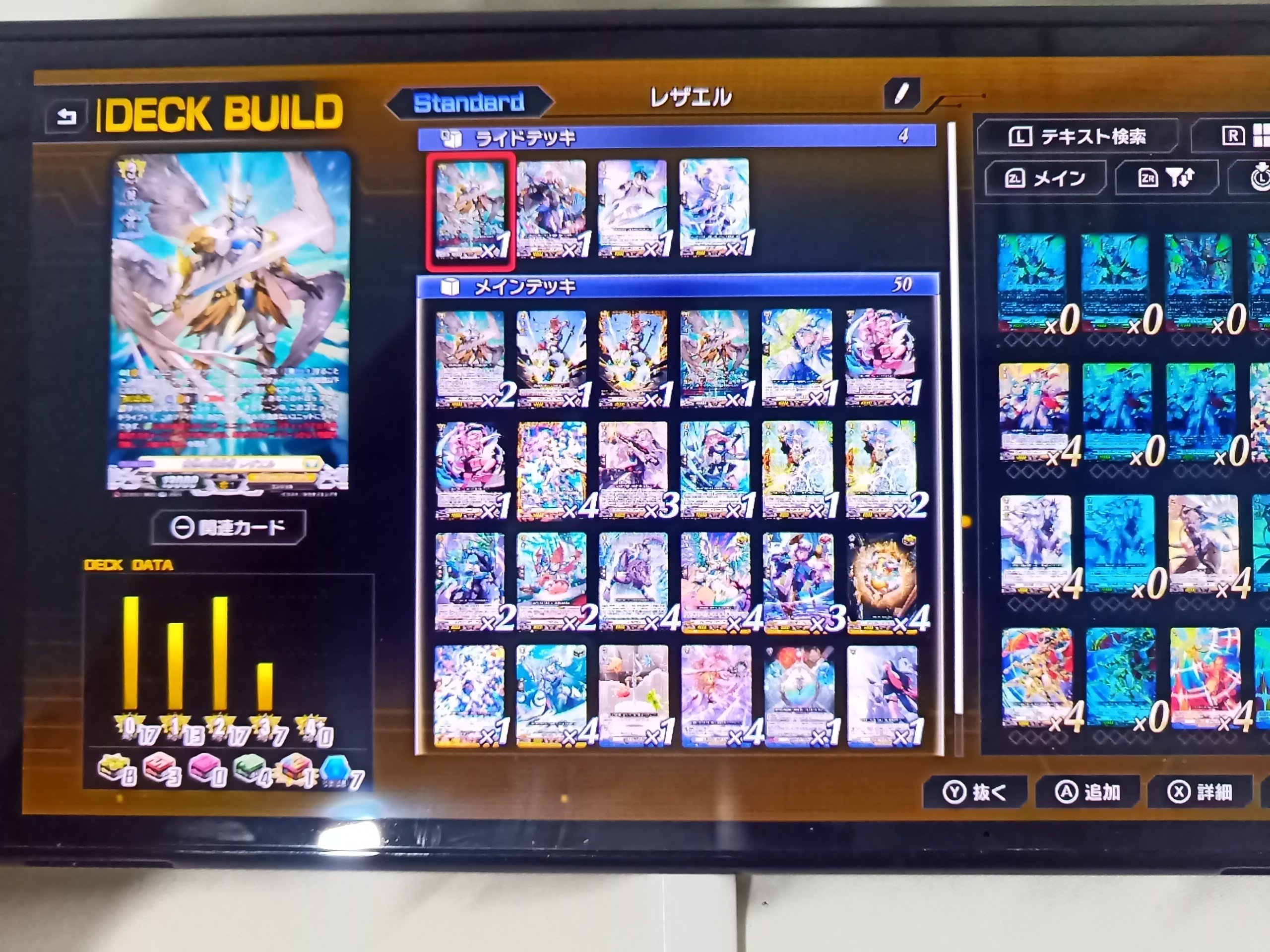 ヴァンガードDD2発売開始！！〜高かったあの夢のデッキを…叡智テイ