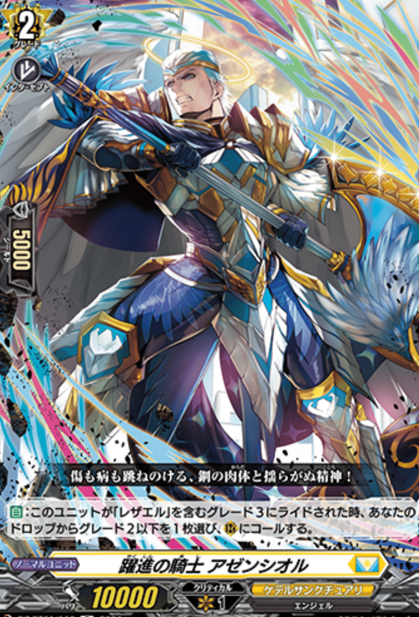 ヴァンガード レザエルデッキ デッキパーツ ヴァンガード レザエル