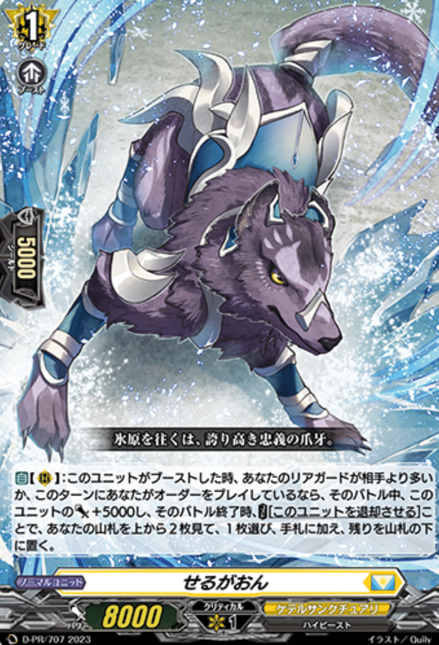 ヴァンガードDD2発売開始！！〜高かったあの夢のデッキを…叡智テイ