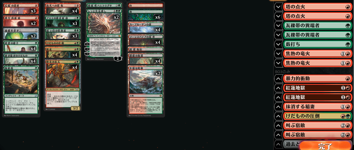 グルール昂揚デッキガイド【FDNスタンダード】｜mo太郎