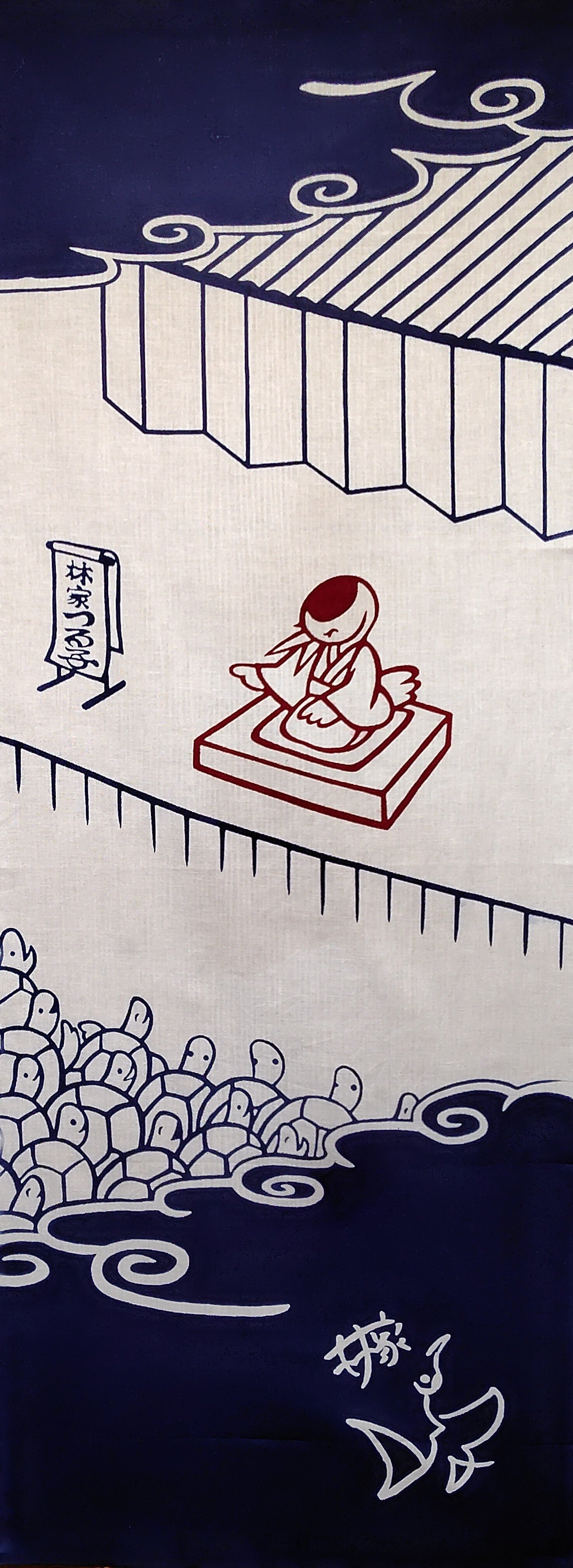 噺家の手ぬぐい 林家つる子｜五明樓玉の輔💋