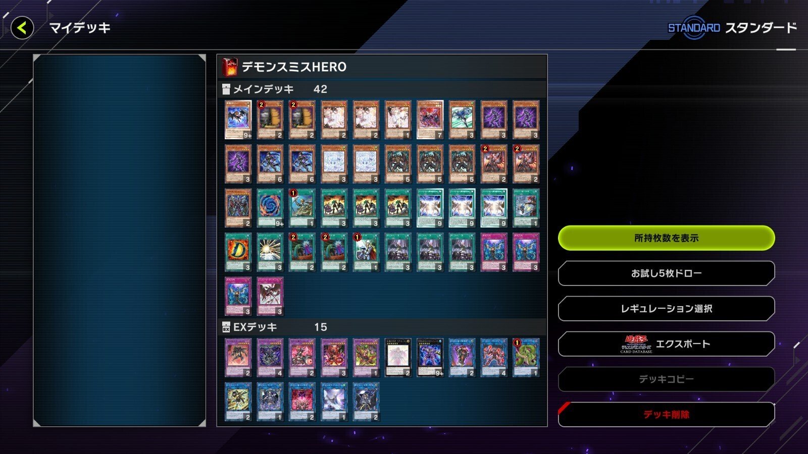 遊戯王マスターデュエル 2025.02シーズン デモンスミスHERO構築記事 心